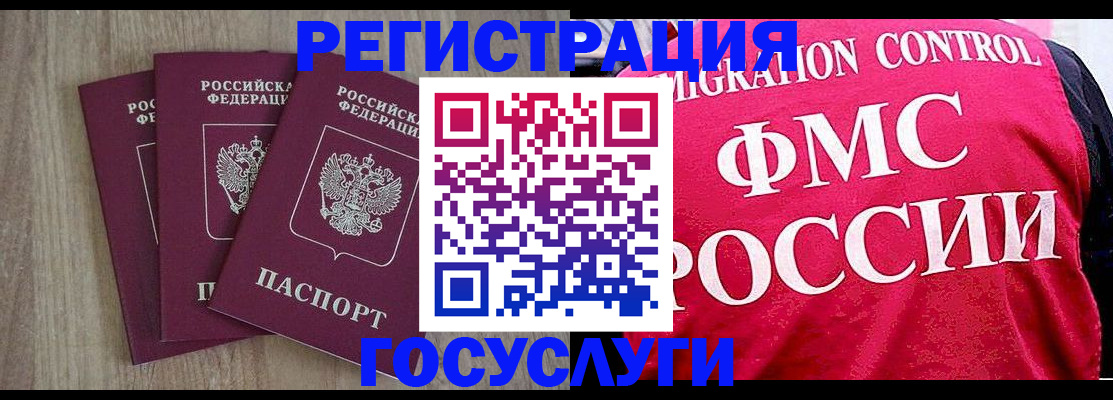 временная регистрация в Кемерово