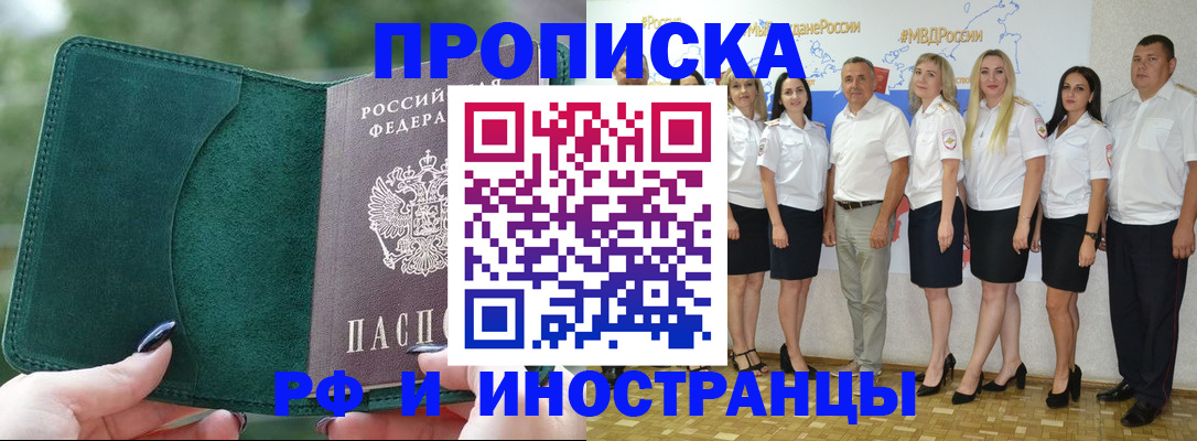 временная регистрация гарантия в Кемерово