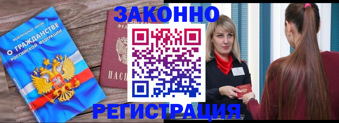 прописка 2025 в Кемерово